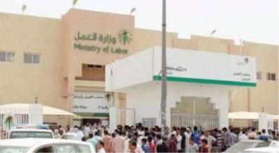 السعودية تكشف حقيقة إعفاء العمالة من رسوم رُخص العمل