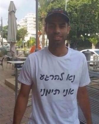 شاهد.. ماذا كتب يمني على قميصه في اسرائيل خوفا من القتل؟