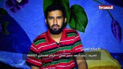 فيديو جديد يظهر فيه اسيرين لدى الحوثيين من جنود الجيش السعودي