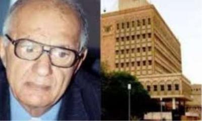 محافظ البنك المركزي بن همام يعود إلى صنعاء ومصدر يكشف الاسباب