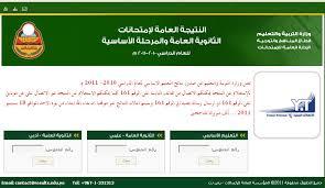 بشرى سارة لطلاب الثانوية العامة بإعلان النتائج - طريقة الحصول على النتيجة