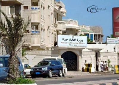 الخارجية تفتتح مكتباً لها في عدن