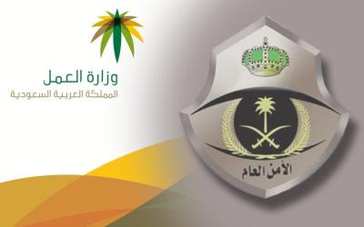 العمل والداخلية السعوديتين تنفذان حملات مفاجئة