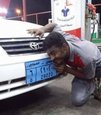 بالصورة : يمني في السعودية شاهد لوحة سيارة برقم يمني شاهد ما الذي فعله !!