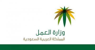 حقيقة منح السعودية الزائرين اليمنيين تصاريح عمل مؤقتة