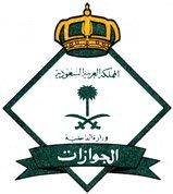 شاهد بالصورة والفيديو : الخطوات الصحيحة والكاملة لتمديد هوية زائر لليمنيين في السعودية