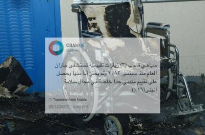 مفاجأة جديدة تكشفها تغريدة محذوفة عن كارثة حريق مستشفى جازان