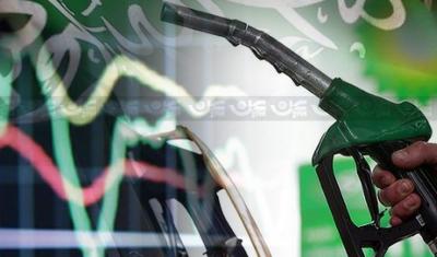 تعرّف على الأسعار الجديدة للبنزين والكهرباء و المنتجات الأخرى في السعودية بعد رفع الدعم