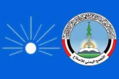 مسلحون يحاصرون مقر الإصلاح بعدن وحشود متبادلة والتوتر يخيم على المدينة - تفاصيل