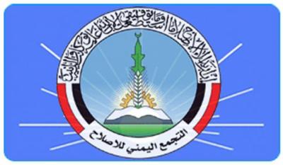 حزب الإصلاح يصدر بياناً هاماً حول التفجير الأخير أمام مقره في عدن