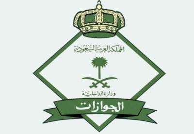 الجوازات السعودية تُصدر 51 قراراً بعقوبات صارمة بحق مواطنين ومقيمين بينهم يمنيين (الاسماء)