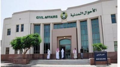 شباب سعوديون وفتيات سعوديات يسارعون إلى الأحوال المدنية لتغيير اسمائهم.. وهذه هي الاسباب!!