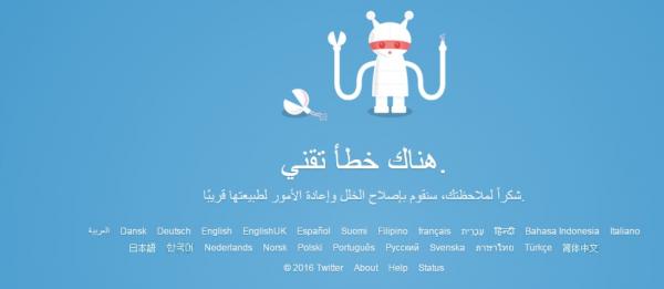 تويتر يتوقف عن العالم