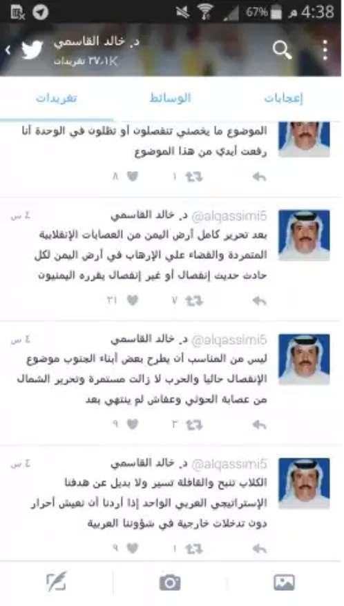 باحث إماراتي ينقلب على مطالبي الانفصال