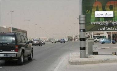 قريباً : السعودية تعلن عن ساهر جديد يصور مخالفات مرورية عديدة .. تعرف عليه