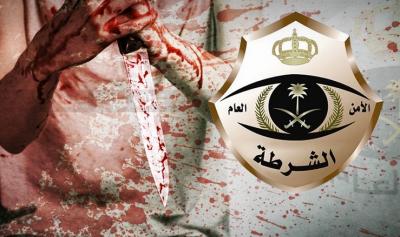 الأمن السعودي يطيح بشخصين قتلا مغترباً