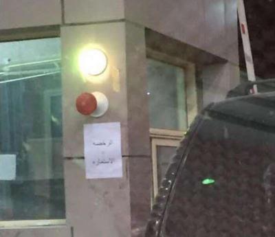 الجمارك السعودية تكشف اجراءات خروج السيارات من منافذ المملكة