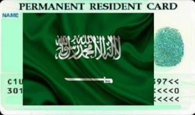 للمقيمين في السعودية.. تعرف على نظام جرين كارد و من المستفيدون منه؟