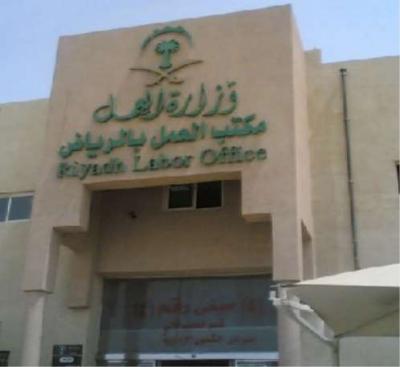 وزارة العمل السعودية تبدأ قريبا الحد من استقدام العمالة