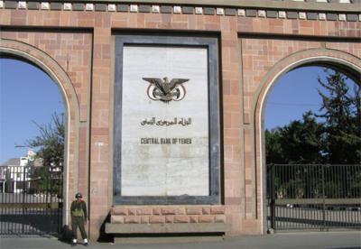 نشرة البنك المركزي اليوم لأسعار صرف الدولار والريال السعودي مقابل الريال اليمني 20 أبريل 2016