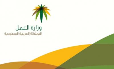 عاجل : وزارة العمل السعودية تعلن رسمياً حقيقة استثناء اليمنيين من بيع وصيانة أجهزة الجوالات وملحقاتها