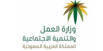 العمل السعودية تكشف الموعد النهائي لتطبيق سعودة العمل في محلات الجوالات