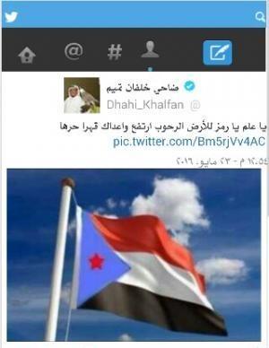شاهد بالصورة : مسؤول اماراتي رفيع يدشن انفصال اليمن ويرفع العلم الجنوبي