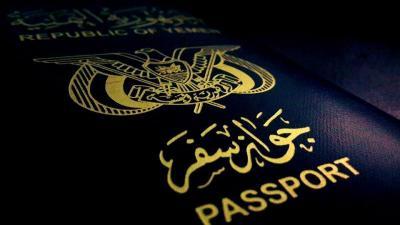 الكشف عن موعد فتح مركز الإصدار الآلي للجوازات بمدينة عدن