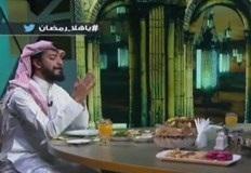 بالفيديو.. ممثل سعودي يعترف : زوجتي تصوم رمضان وتقرأ القران رغم انها "مسيحية"