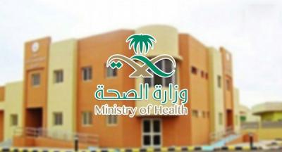 تصريح للصحة السعودية بشأن علاج المقيمين