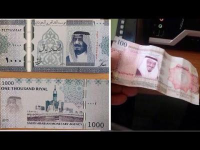 السلطات السعودية تصك عملات جديدة بتصميم جديد من 7 فئات (تفاصيل)
