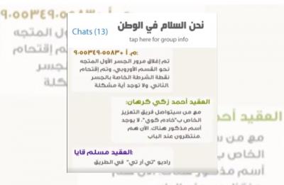 صحيفة عربية تنشر تفاصيل جديدة ومثيرة اولى من نوعها عقب حصولها على محادثات واتساب للانقلابيين في تركيا (شاهد)