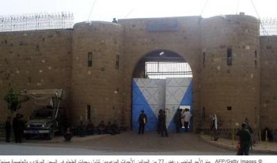الموت يغيب أحد سجناء المركزي بصنعاء في ظروف غامضة