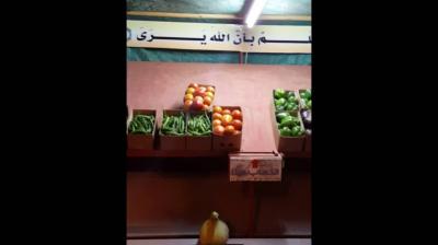 بالفيديو : محل خضروات بالسعودية بدون بائع (أشتري وضع الحساب بنفسك)