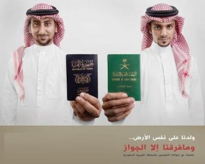 كاتب سعودي يدعوا حكومة بلاده إلى تجنيس مواليد السعودية او منحهم إقامة دائمة (تفاصيل)