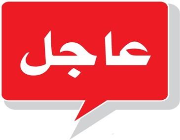 عاجل : مقتل مدير مكتب اللواء عبدالرب الشدادي في مأرب