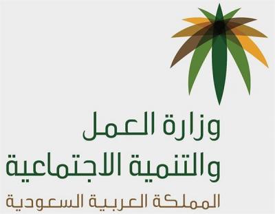 وزارة العمل تكشف حقيقة القرار الذي صدم المقيمين بالترحيل لهذا السبب ؟!