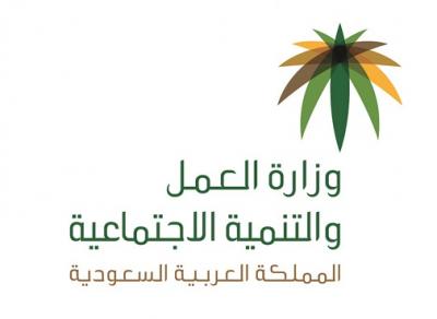 وزارة العمل السعودية تصدر توجيهات جديدة بشأن إهانة مديرة يمنية لسعوديات