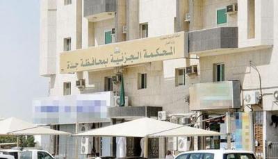 محكمة سعودية تبرئ شاب سعودي من تهمة إغتصاب فتاة مقيمة بالمملكة