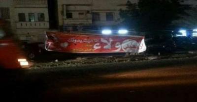 شاهد بالصورة : يمني يناشد حبيبته بالعودة اليه عبر لافتة ضخمة في عدن