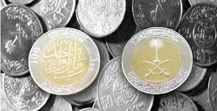 السعودية تطرح العملات الجديدة.. وتستبدل الريال الورقي بـ ريال معدني (تفاصيل)