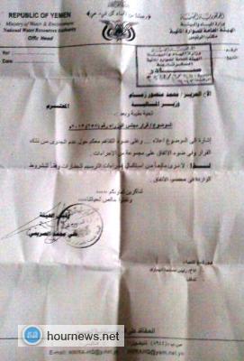 كارثة في وثيقة.. مسؤول في وزارة المياة يساعد على ادخال الحفارات البلاد رغم قرار مجلس الوزراء بمنعها