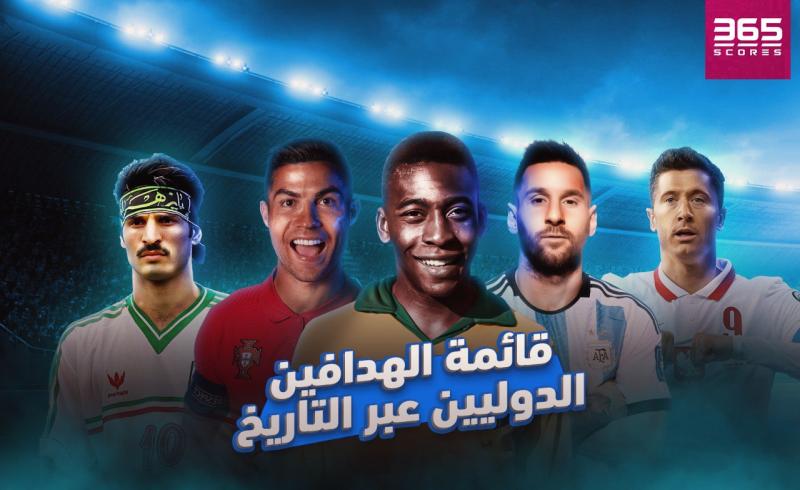 تعرف إلى قائمة أفضل الهدافين في تاريخ كرة القدم.. بينهم هدافين عربيين