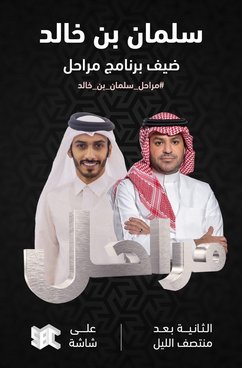 الشاعر سلمان بن خالد يكشف عن اسمه الرباعي وقبيلته
