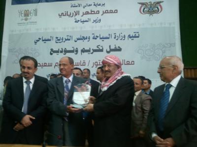 السياحة تحتفل بتوديع وزير السياحة السابق الدكتور قاسم سلام