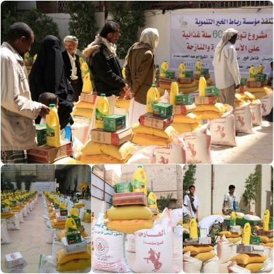 بتمويل فاعل خير،، 600 أسرة تستفيد من مشاريع رباط الخير بصنعاء