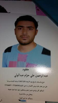 (صورة) لشخص مفقود ومريض... أسرته المكلومة ما تزال تبحث عنه