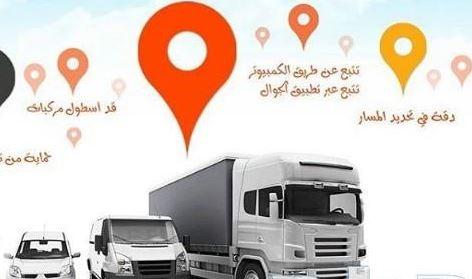 اليمن:توقيع اتفاقية تركيب أنظمة تتبع وسائل النقل بصنعاء