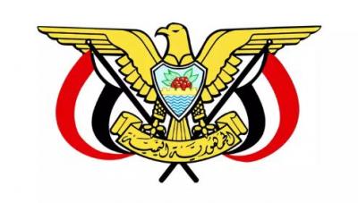 اليمن: قرارات جمهورية جديدة (الأسماء)