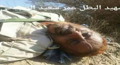 اليمن: اول فيديو يظهر فيه جثة العميد الصبيحي في باب المندب وأسرته تؤكد عدم تسلمها للجثة 